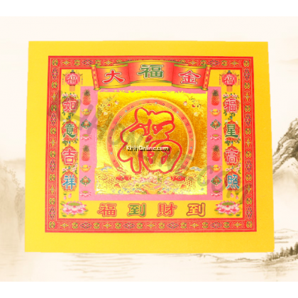 6寸七彩金系列